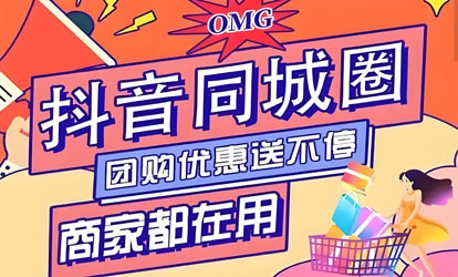 挺喜欢抖音团购，即能省钱又能返佣