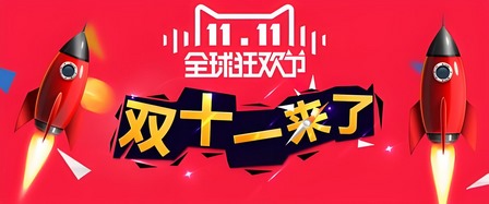 又快到双十一,你想在那一天挣零花钱吗