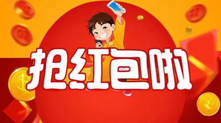 刷支付宝视频，获得红包啦