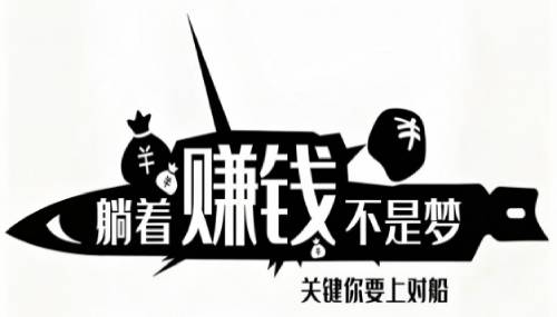 网络上为什么别人能赚那么多钱？