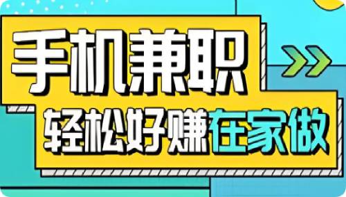 手机赚钱越来越不容易了？