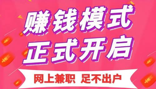 你是如何看待手机赚钱的呢？