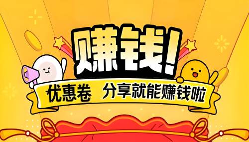 桃朵APP网购优惠卷返佣平台，你提现到账了吗？