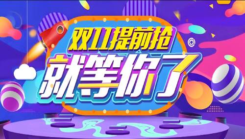 淘宝双11红包来袭:每日可抽,“0元购”不是梦!