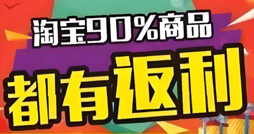 这样网购，不仅能零元购，还能挣佣金。
