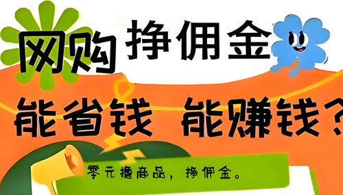 80%的人，不知道淘宝这样玩，能赚到钱。