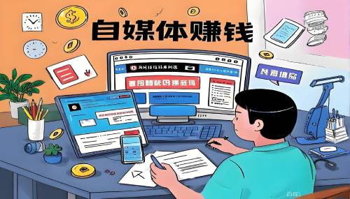 做自媒体，心好烦啊。