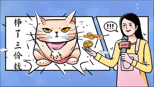 0元网购一单，挣三份钱？