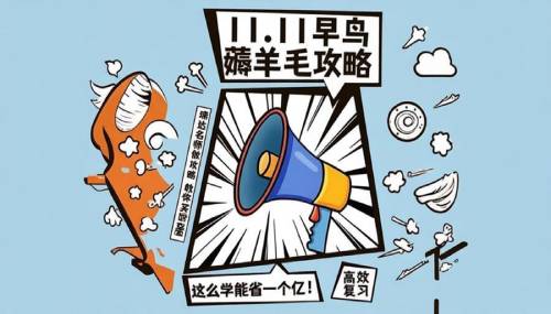 薅羊毛吧：0.5充1元话费，0撸商品挣佣金