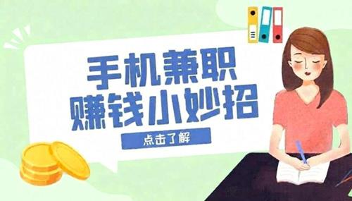 正规手机兼职APP哪个好？
