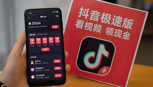 抖音极速版APP：赚零花钱不容易了